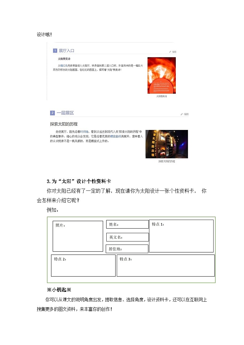 【大单元教学】人教部编版语文五上第五单元（单元整体课件+教学设计+作业设计）03