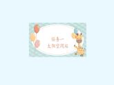 【大单元教学】人教部编版语文五上第五单元（单元整体课件+教学设计+作业设计）