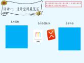 【大单元教学】人教部编版语文五上第五单元（单元整体课件+教学设计+作业设计）