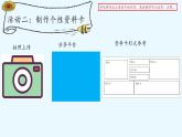 【大单元教学】人教部编版语文五上第五单元（单元整体课件+教学设计+作业设计）