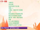 【大单元教学】人教部编版语文五上第一单元（单元整体课件+教学设计+作业设计）