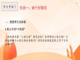 【大单元教学】人教部编版语文五上第一单元（单元整体课件+教学设计+作业设计）