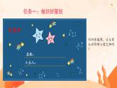 【大单元教学】人教部编版语文五上第一单元（单元整体课件+教学设计+作业设计）