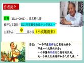 六上第四单元快乐读书吧 《小英雄雨来》《童年》《爱的教育》名著导读课件