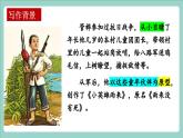 六上第四单元快乐读书吧 《小英雄雨来》《童年》《爱的教育》名著导读课件