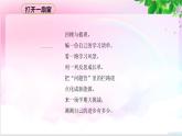 【大單元教學(xué)】人教部編版語(yǔ)文五上梳理單元（單元整體課件+教學(xué)設(shè)計(jì)+作業(yè)設(shè)計(jì)）