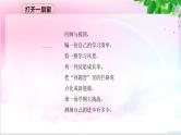 【大单元教学】人教部编版语文五上梳理单元（单元整体课件+教学设计+作业设计）