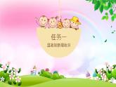 【大單元教學(xué)】人教部編版語(yǔ)文五上梳理單元（單元整體課件+教學(xué)設(shè)計(jì)+作業(yè)設(shè)計(jì)）