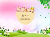 【大单元教学】人教部编版语文五上梳理单元（单元整体课件+教学设计+作业设计）