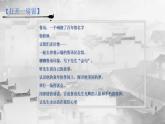 【大單元教學(xué)】人教部編版語文六上第八單元（單元整體課件+教學(xué)設(shè)計(jì)+作業(yè)設(shè)計(jì)）
