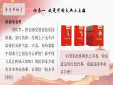 【大单元教学】人教部编版语文六上第二单元（单元整体课件+教学设计+作业设计）