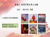 【大单元教学】人教部编版语文六上第二单元（单元整体课件+教学设计+作业设计）