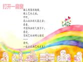 【大单元教学】人教部编版语文六上第七单元（单元整体课件+教学设计+作业设计）