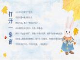 【大单元教学】人教部编版语文六上第三单元（单元整体课件+教学设计+作业设计）