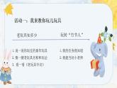 【大单元教学】人教部编版语文六上第三单元（单元整体课件+教学设计+作业设计）