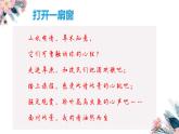 【大單元教學(xué)】人教部編版語(yǔ)文六上第一單元（單元整體課件+教學(xué)設(shè)計(jì)+作業(yè)設(shè)計(jì)）