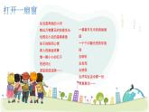 【大单元教学】人教部编版语文六上第五单元（单元整体课件+教学设计+作业设计）