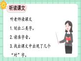 【核心素养】部编版小学语文一年级上册  识字5 对韵歌 课件+教案（含教学反思） +素材