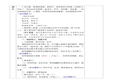 人教部编版五四制一年级语文上册 第1单元 识字1 天地人 PPT课件+教案+习题