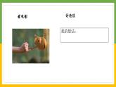 【大单元教学】人教部编版语文四上梳理单元（单元整体课件+教学设计+作业设计）