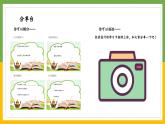 【大单元教学】人教部编版语文四上梳理单元（单元整体课件+教学设计+作业设计）