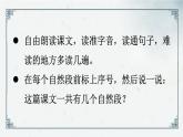 第2课《我是什么》（课件）部编版二年级语文上册