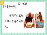 【核心素养】部编版小学语文一年级上册  语文园地七 课件+教案（含教学反思） +素材