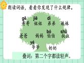 【核心素养】部编版小学语文一年级上册  语文园地七 课件+教案（含教学反思） +素材