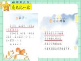 【核心素養(yǎng)】部編版小學(xué)語文一年級上冊  閱讀5 小小的船 課件+教案（含教學(xué)反思） +素材