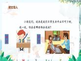 人教部編版五四制一年級語文上冊 第6單元 口語交際：用多大聲說話 PPT課件