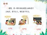 人教部編版五四制一年級語文上冊 第6單元 口語交際：用多大聲說話 PPT課件