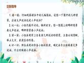 人教部編版五四制一年級語文上冊 第6單元 口語交際：用多大聲說話 PPT課件