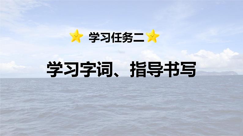 第1课 《观潮》 -2024-2025学年四年级语文上册同步精品课件（统编版）第8页