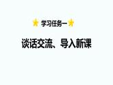 第3课 《现代诗二首》 -2024-2025学年四年级语文上册同步精品课件（统编版）