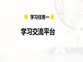 语文园地一 -2024-2025学年四年级语文上册同步精品课件（统编版）