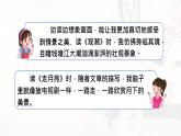 语文园地一 -2024-2025学年四年级语文上册同步精品课件（统编版）