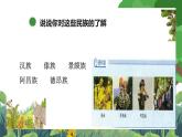 部编版小学语文三上1.大青树下的小学 课件+教案