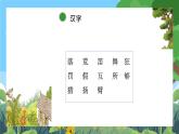 部編版小學(xué)語文三上2.花的學(xué)校 課件+教案