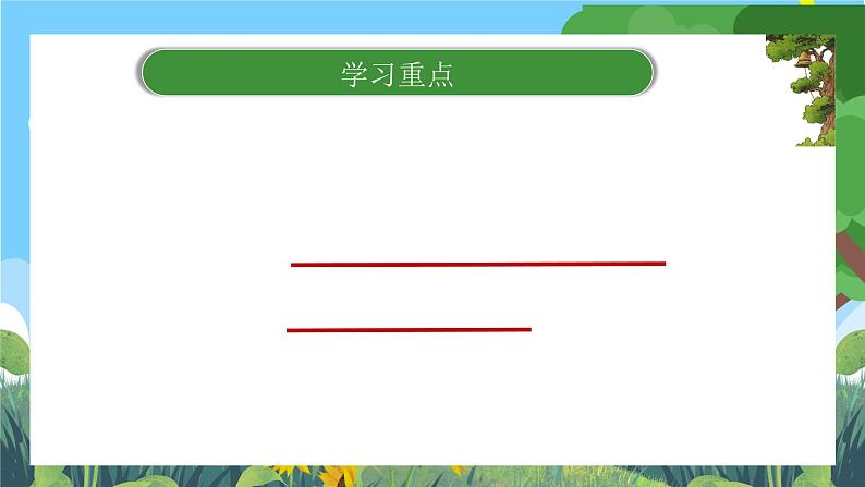 部编版小学语文三上 4.古诗三首 课件+教案02