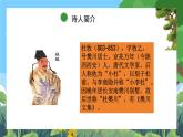 部编版小学语文三上 4.古诗三首 课件+教案