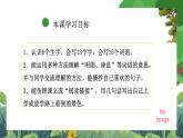 部编版小学语文三上 5.铺满金色巴掌的水泥道 课件+教案