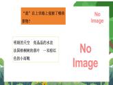 部编版小学语文三上 5.铺满金色巴掌的水泥道 课件+教案