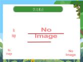 部编版小学语文三上 第2单元语文园地二 课件+教案