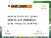 部編版小學(xué)語文三上 第2單元：基礎(chǔ)過關(guān) 課件+教案