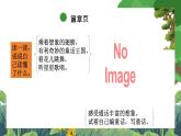 部编版小学语文三上第3单元学习内容 课件+教案