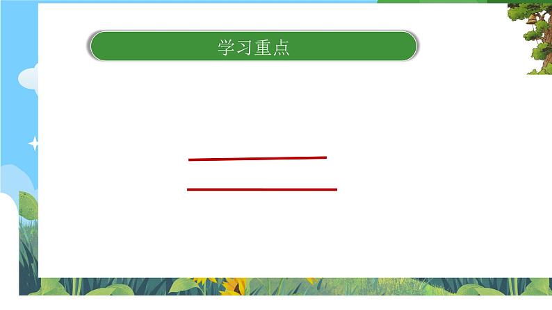 部编版小学语文三上8.卖火柴的小女孩 课件+教案02