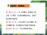 部编版小学语文三上8.卖火柴的小女孩 课件+教案