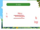 部编版小学语文三上9.那一定会很好 课件+教案