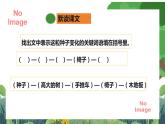 部编版小学语文三上9.那一定会很好 课件+教案