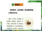部編版小學語文三上10.在牛肚子里旅行 課件+教案